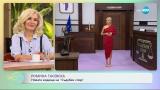Ромина Андонова  влязла в „Съдебен спор“  с талисман от Гала