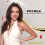 Росица от „Ергенът” се срамува, че е  от Асеновград