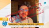 Вкараха Графа в онлайн измама