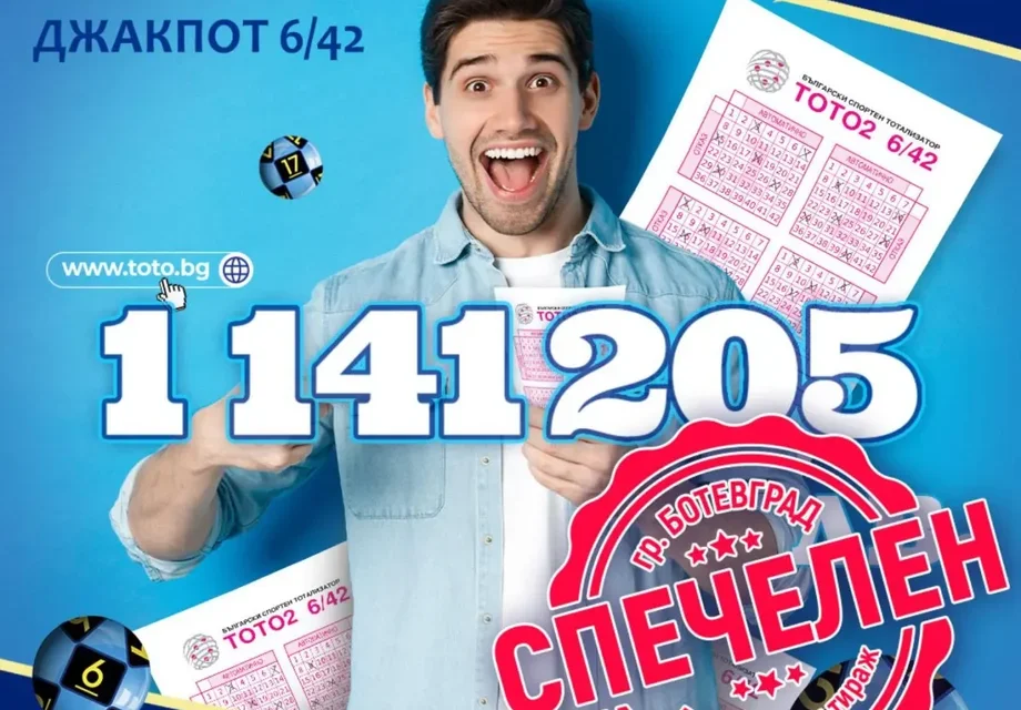 Ботевград излъчи нов тото милионер – джакпотът в „6 от 42“ падна и донесе 1 141 204,50 лв.