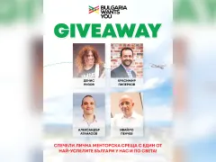Bulgaria Wants You подарява менторски срещи на стартиращи специалисти
