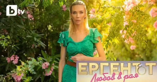 „Ергенът: Любов в Рая“ ще надмине по пошлост всичко гледано досега?