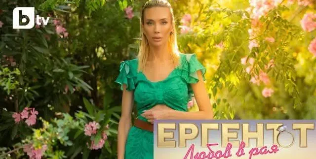 „Ергенът: Любов в Рая“ ще надмине по пошлост всичко гледано досега?