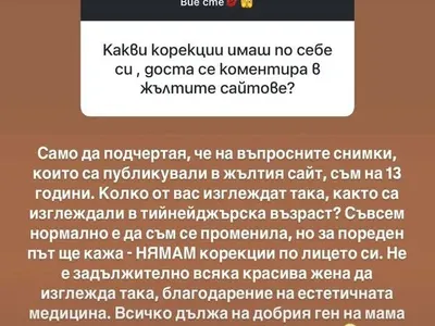 Фолк певицата Венцислава: Само защото съм красива, не значи, че имам корекции