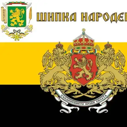 Готвят ли преврат опълченците от БНО „Шипка“