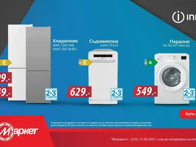 Indesit от Техномаркет - качество на достъпни цени
