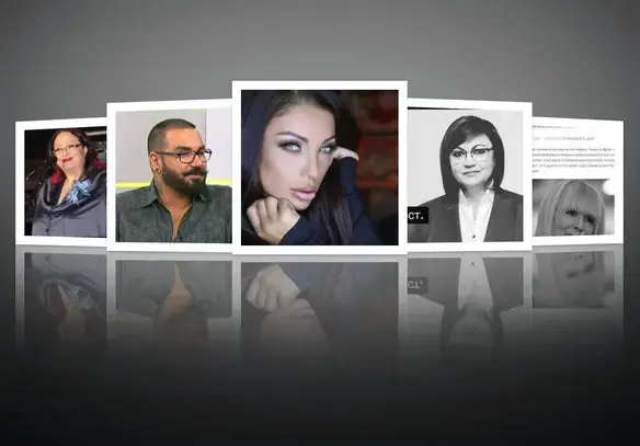 ЖИВИ ПОГРЕБАНИ: Фалшиви "новини" пращат популярни личности в отвъдното