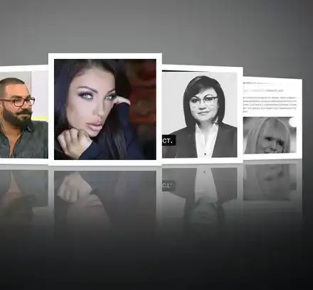 ЖИВИ ПОГРЕБАНИ: Фалшиви "новини" пращат популярни личности в отвъдното