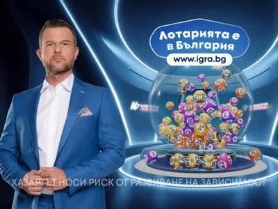 Късметлийското лице на IGRA.BG  Ненчо Балабанов: Пожелавам си още 45 усмихнати години