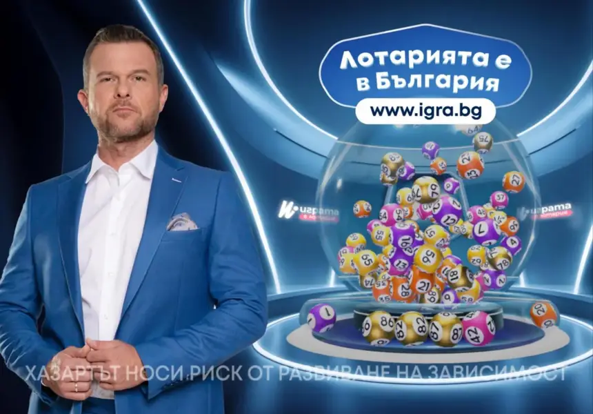 Късметлийското лице на IGRA.BG  Ненчо Балабанов: Пожелавам си още 45 усмихнати години