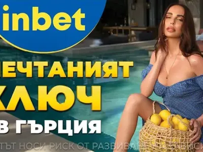 Лято 2025 идва с «Мечтаният ключ» от inbet