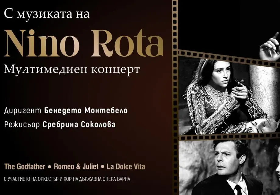 Мелодии от Нино Рота – Кръстникът на филмовата музика, на 24 юни във Варна