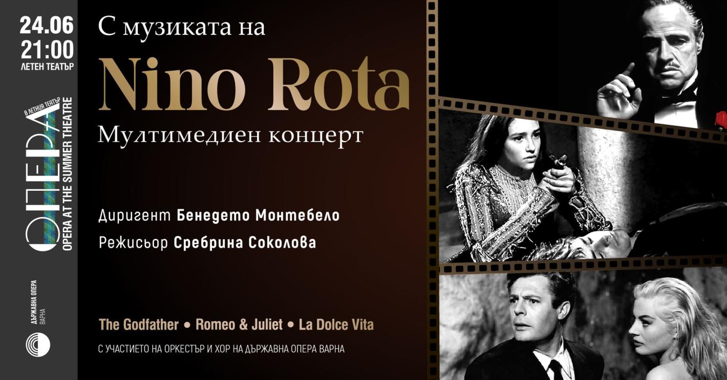 Мелодии от Нино Рота – Кръстникът на филмовата музика, на 24 юни във Варна