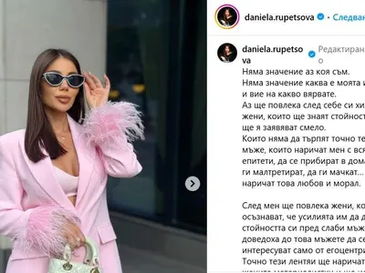 Надига се бунт: Даниела ще учи жените на курвалък
