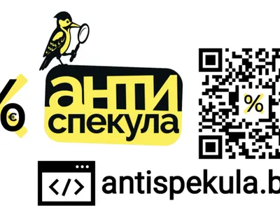 Нова платформа Antispekula.bg събира сигнали за злоупотреби с цените
