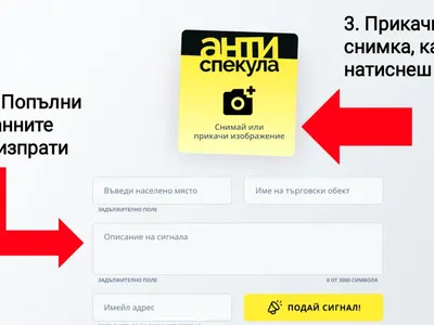 Нова платформа Antispekula.bg събира сигнали за злоупотреби с цените