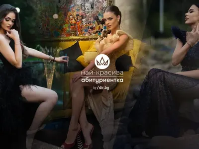 Остават броени дни до финала на националния конкурс "Най-красива абитуриентка"