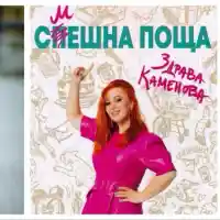 ОТ 27 ДО 29 ЮНИ В СОФИЯ: Бърдаров и Здрава на Musagena new vibes fest 2025