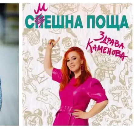 ОТ 27 ДО 29 ЮНИ В СОФИЯ: Бърдаров и Здрава на Musagena new vibes fest 2025