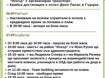 “Промяната“: Кмет на ППДБСС похарчил пари за деца в риск за почивка в Гърция