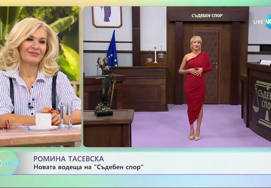 Ромина Андонова  влязла в „Съдебен спор“  с талисман от Гала