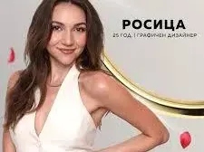 Росица от „Ергенът” се срамува, че е  от Асеновград