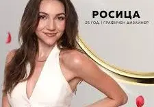 Росица от „Ергенът” се срамува, че е  от Асеновград