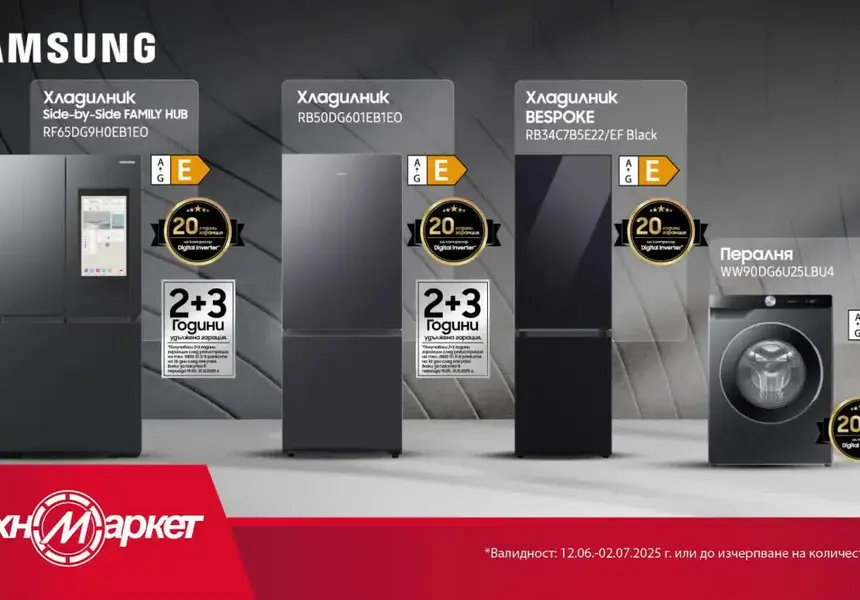 Samsung - качествени и практични уреди от Техномаркет