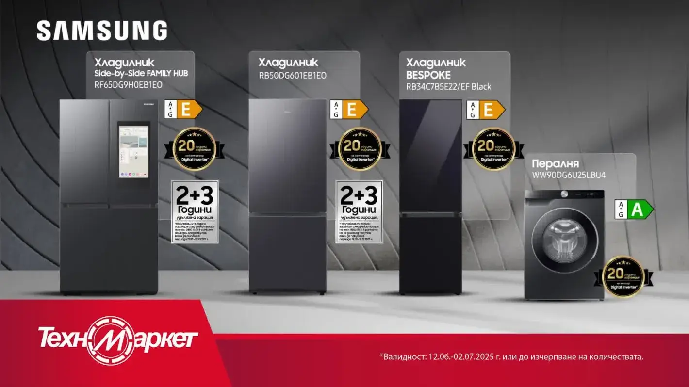 Samsung - качествени и практични уреди от Техномаркет