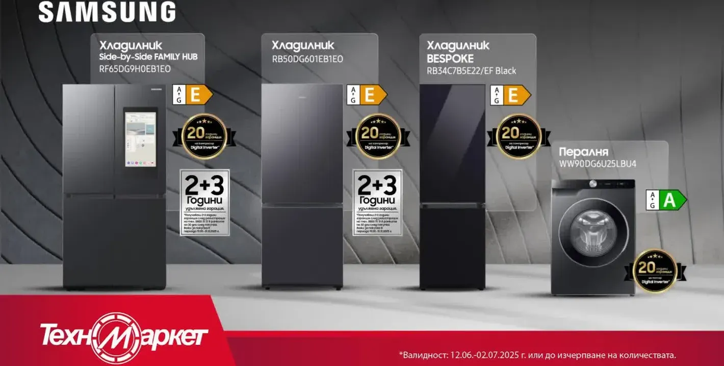 Samsung - качествени и практични уреди от Техномаркет