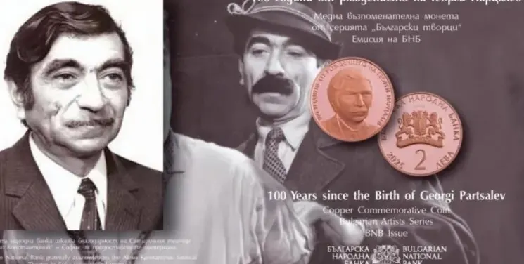 Скандал с монетата на Парцалев