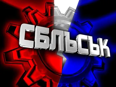 Телевизионният феномен „Сблъсък“ се завръща за своята 25-та годишнина