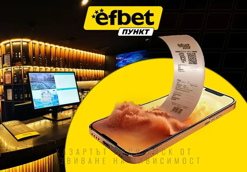 Традиция, страст и спортна тръпка под един покрив!