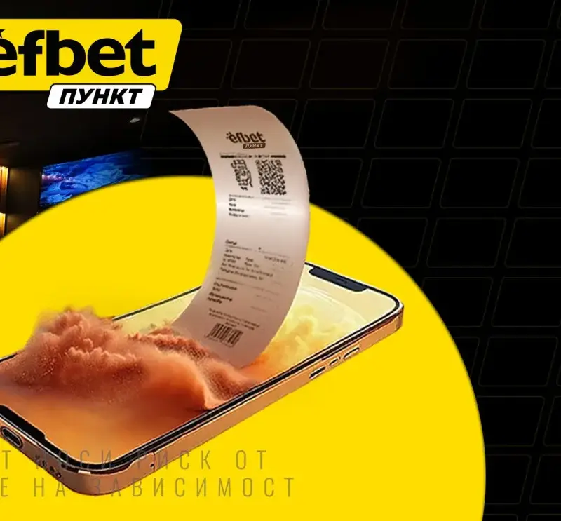 Традиция, страст и спортна тръпка под един покрив!