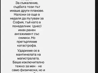 УЖАС на 1 юни! Светлана Гущерова катастрофира с дъщеря си на магистралата