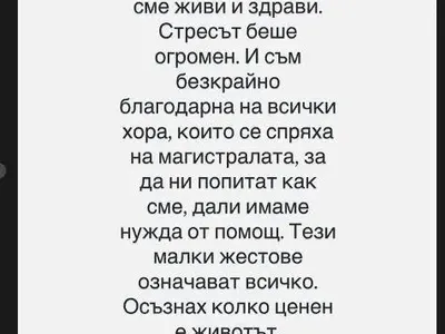 УЖАС на 1 юни! Светлана Гущерова катастрофира с дъщеря си на магистралата