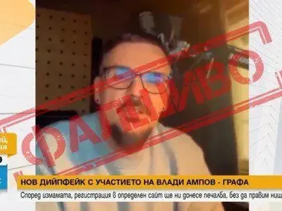 Вкараха Графа в онлайн измама