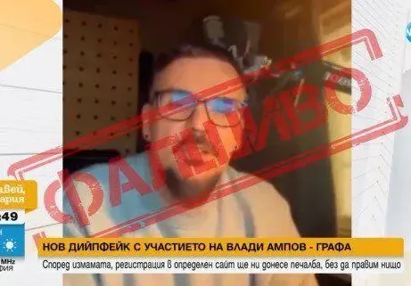 Вкараха Графа в онлайн измама
