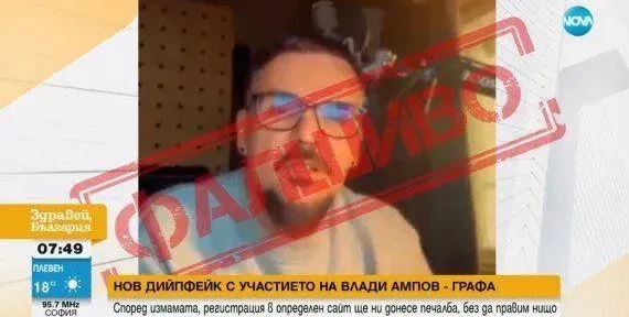 Вкараха Графа в онлайн измама