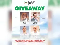 Bulgaria Wants You подарява менторски срещи на стартиращи специалисти