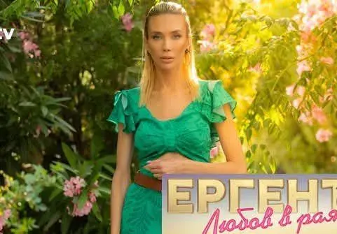 „Ергенът: Любов в Рая“ ще надмине по пошлост всичко гледано досега?