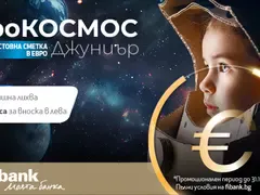 Fibank премахна таксата за вноска в лева по депозити и спестовни сметки на гражданите