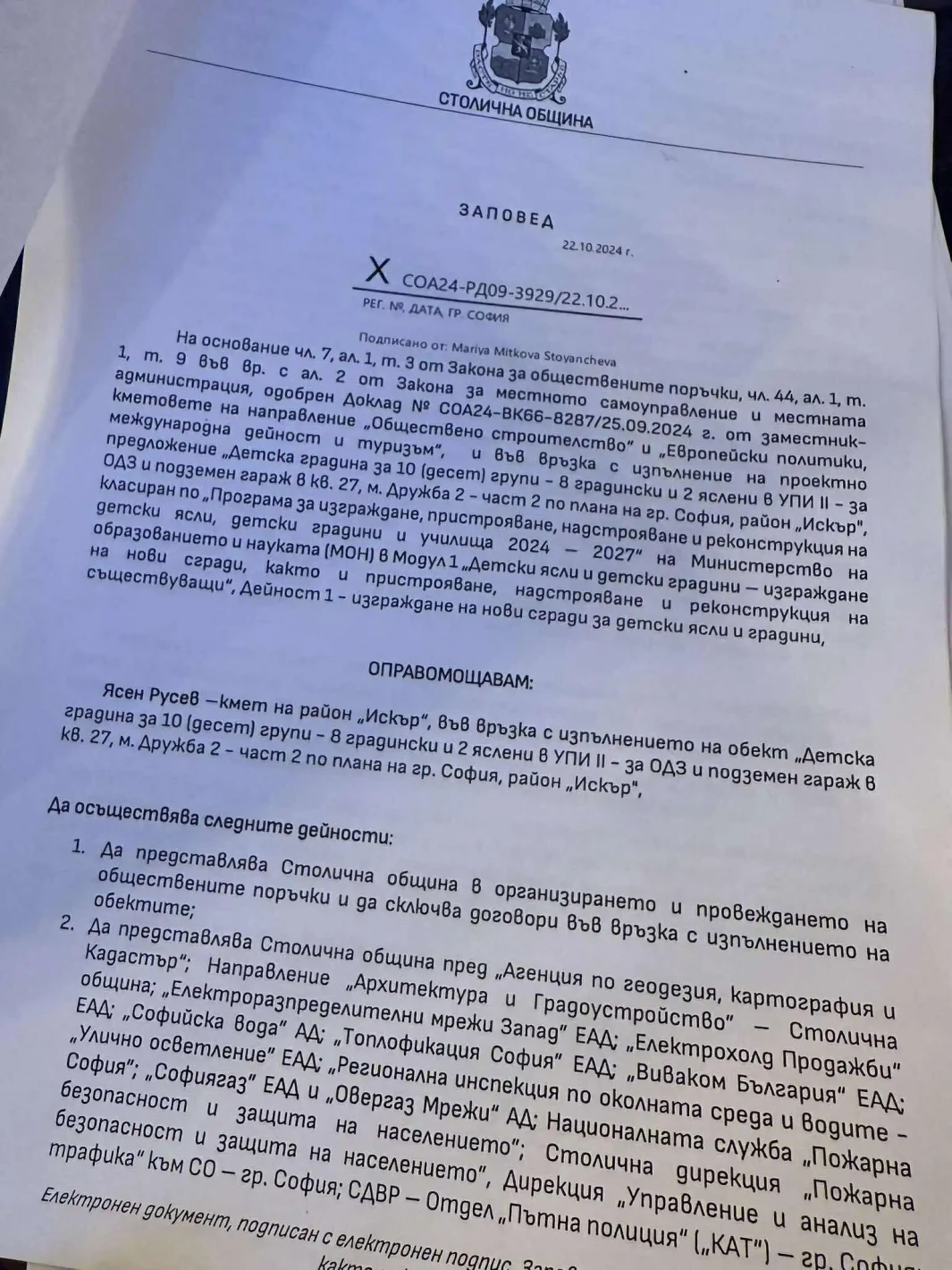 „За мен децата са приоритет“: Кмет на Васил Терзиев замрази проект за строеж на детска градина за 300 деца и се похвали предизборно