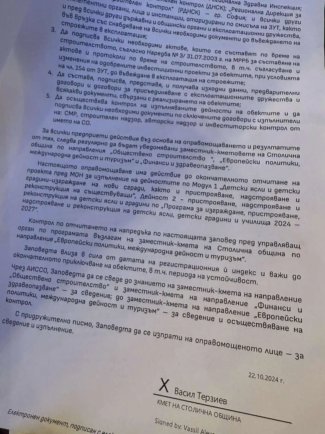 „За мен децата са приоритет“: Кмет на Васил Терзиев замрази проект за строеж на детска градина за 300 деца и се похвали предизборно