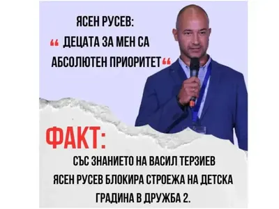„За мен децата са приоритет“: Кмет на Васил Терзиев замрази проект за строеж на детска градина за 300 деца и се похвали предизборно