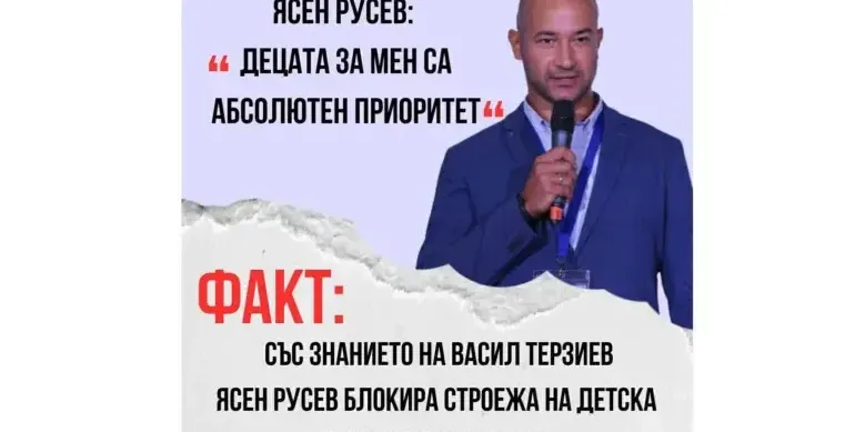 „За мен децата са приоритет“: Кмет на Васил Терзиев замрази проект за строеж на детска градина за 300 деца и се похвали предизборно
