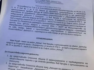 „За мен децата са приоритет“: Кмет на Васил Терзиев замрази проект за строеж на детска градина за 300 деца и се похвали предизборно
