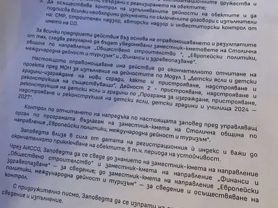 „За мен децата са приоритет“: Кмет на Васил Терзиев замрази проект за строеж на детска градина за 300 деца и се похвали предизборно