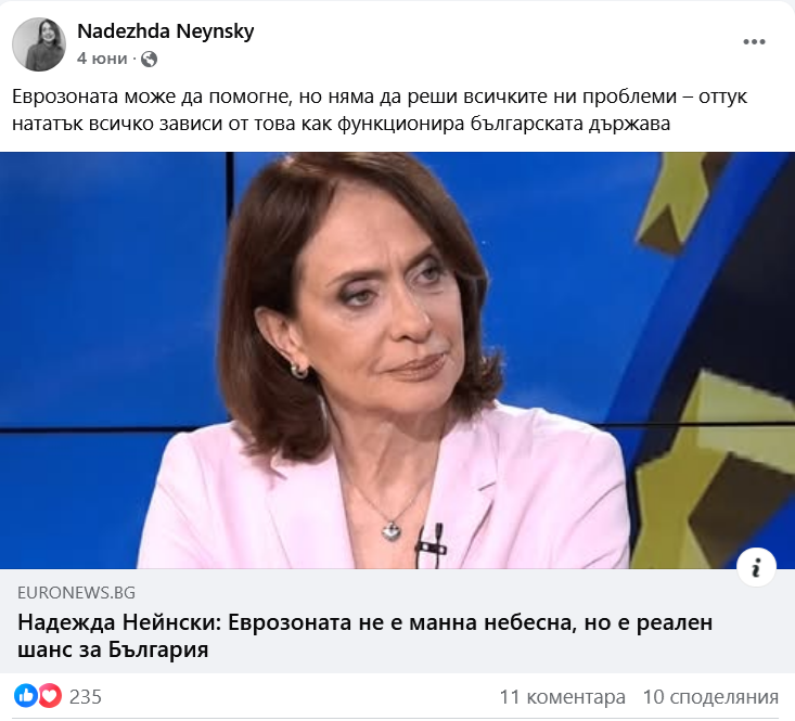 На 63: Хубавото Наде се излегна на тревата и показа чистак нов опънат фейс! (СНИМКИ преди и сега)