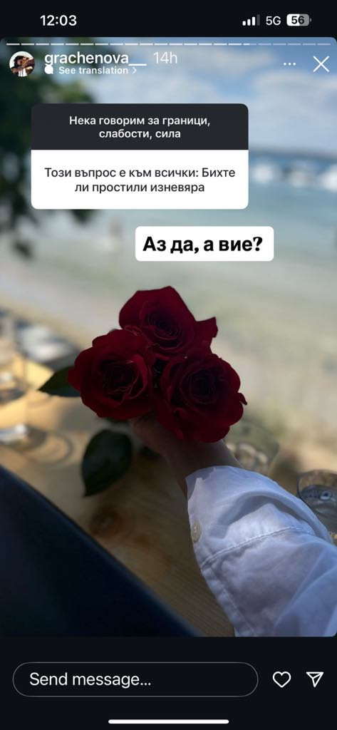 Ергенката Анна-Мария ВТРЕЩИ: Не ми пука ако мъжът ми си свали някъде ципа за 10 мин., стига да се грижи за мен! (ВИЖ ТУК - СНИМКИ)